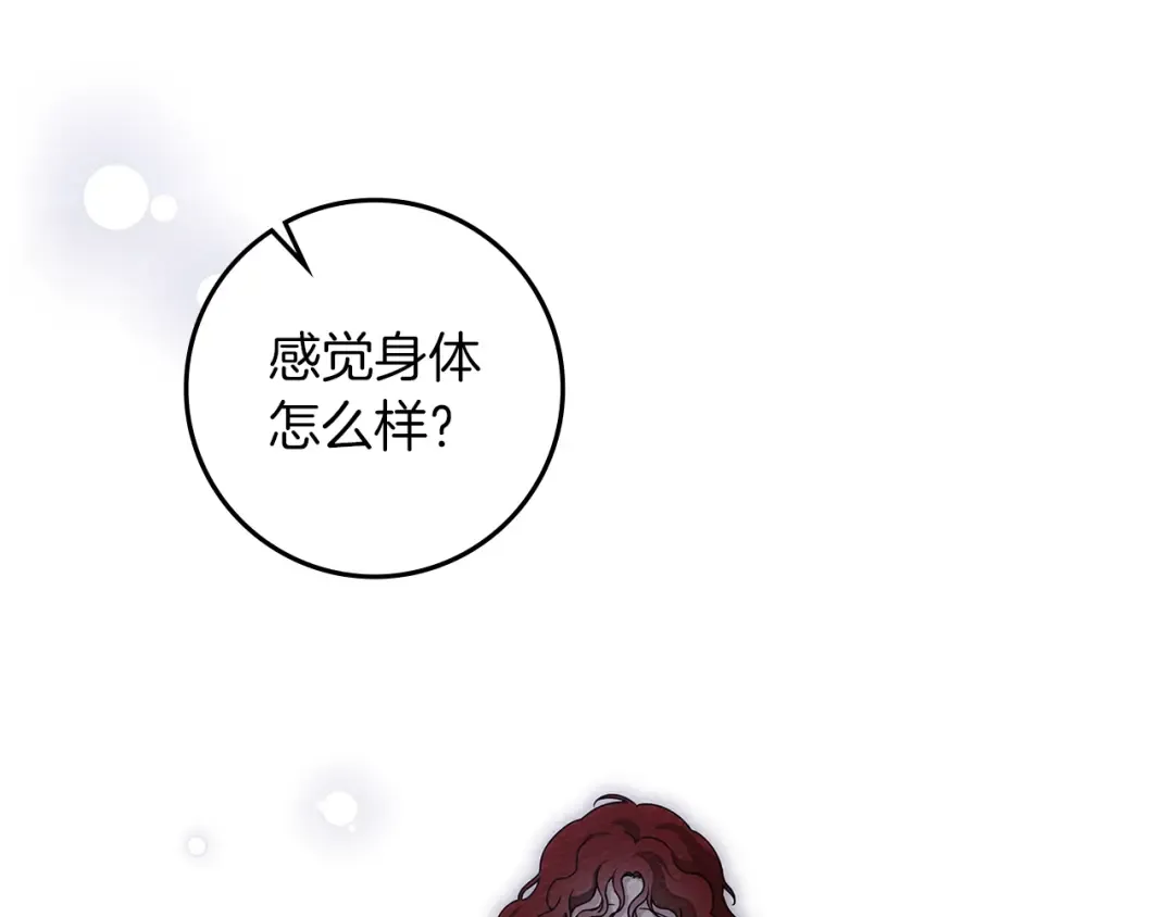 第72话 魔力枯竭，暖池泡汤 第163页