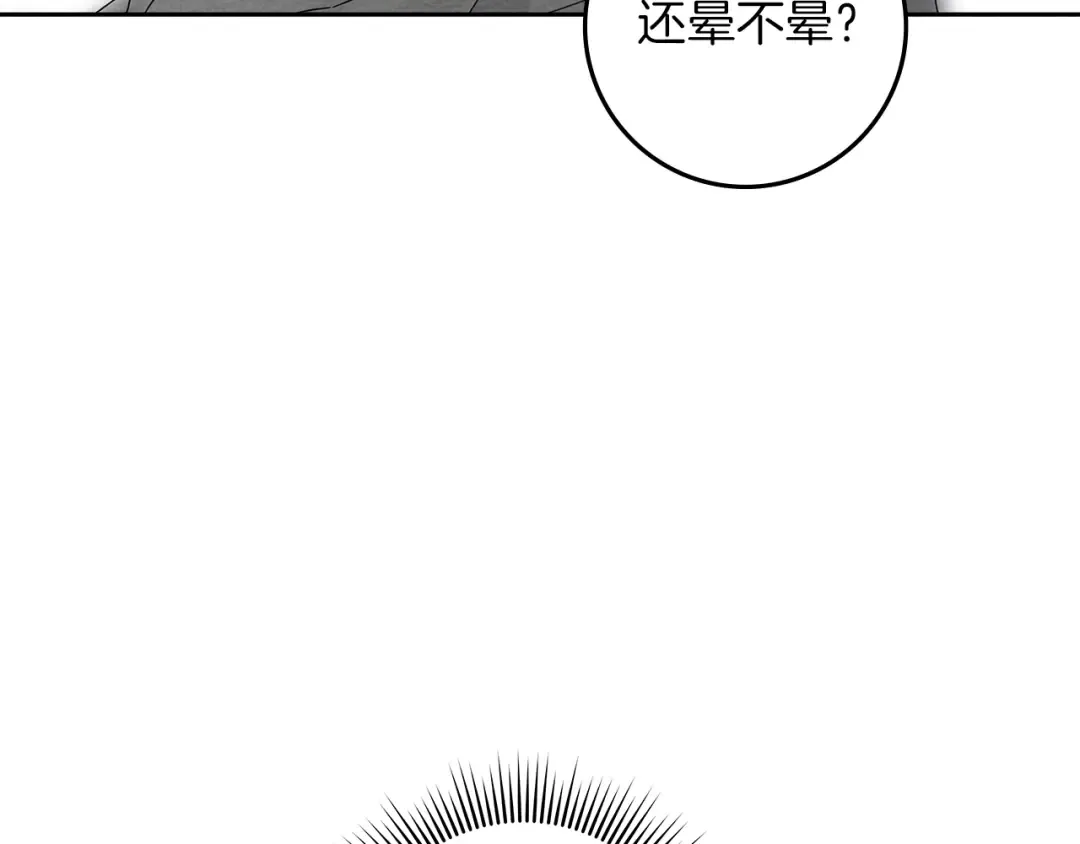 第72话 魔力枯竭，暖池泡汤 第165页