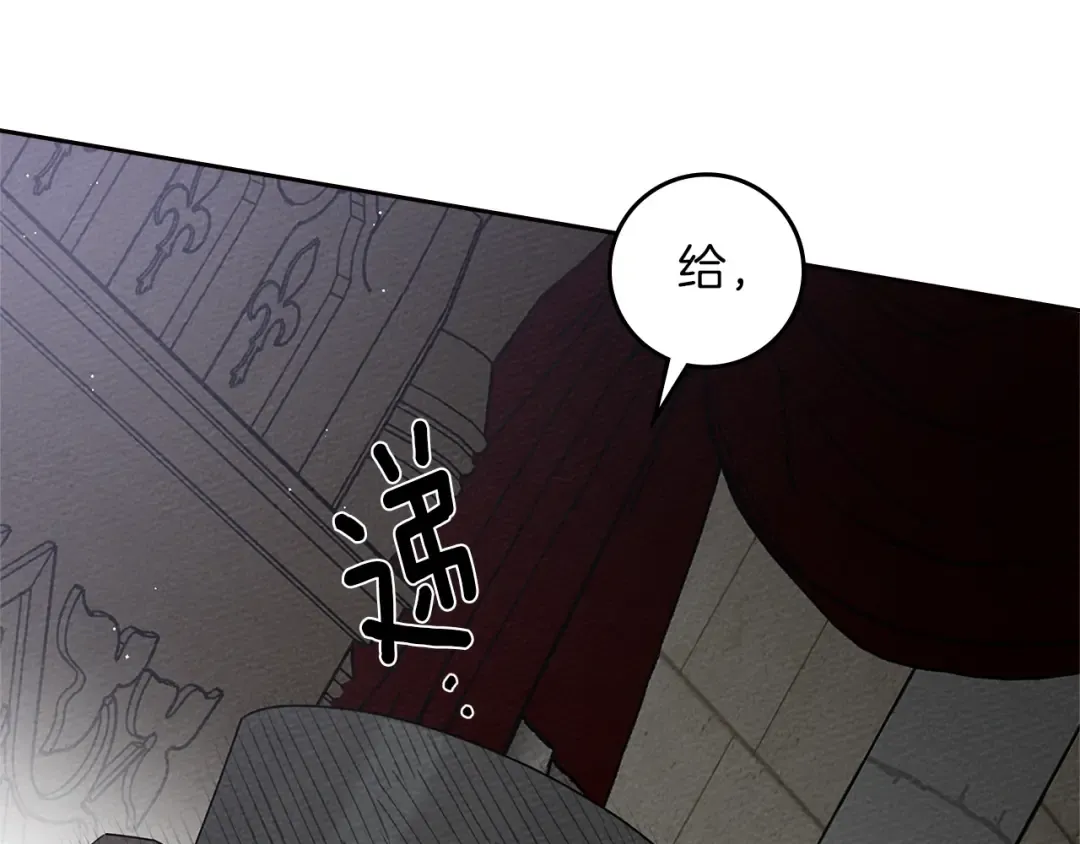 第72话 魔力枯竭，暖池泡汤 第169页