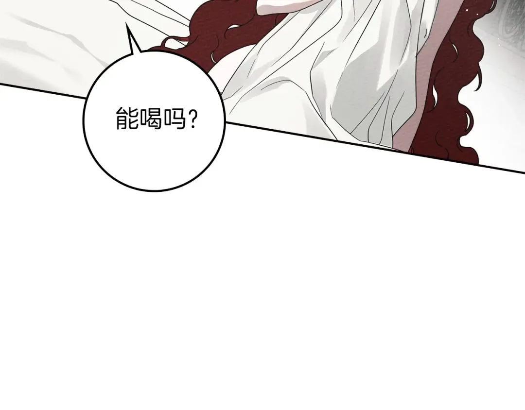 第72话 魔力枯竭，暖池泡汤 第171页