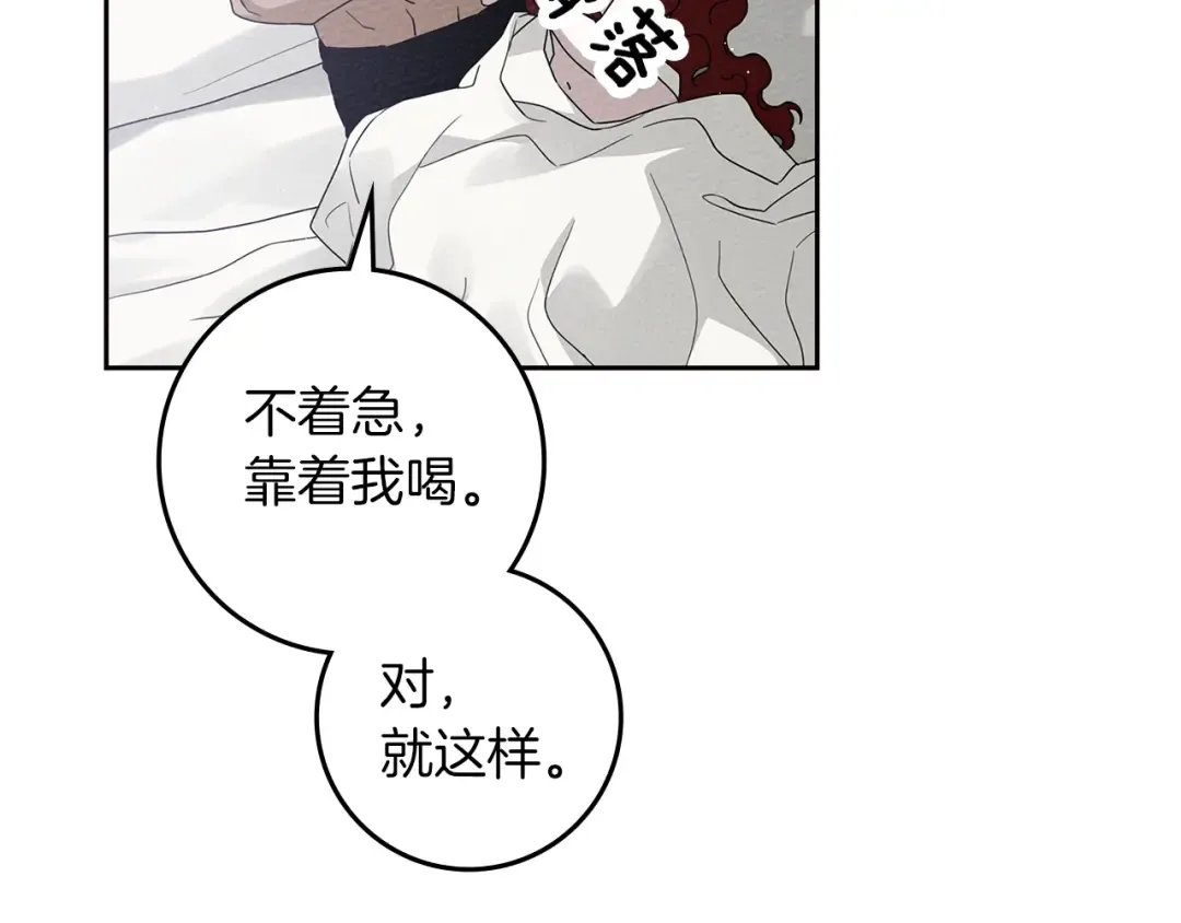 第72话 魔力枯竭，暖池泡汤 第174页