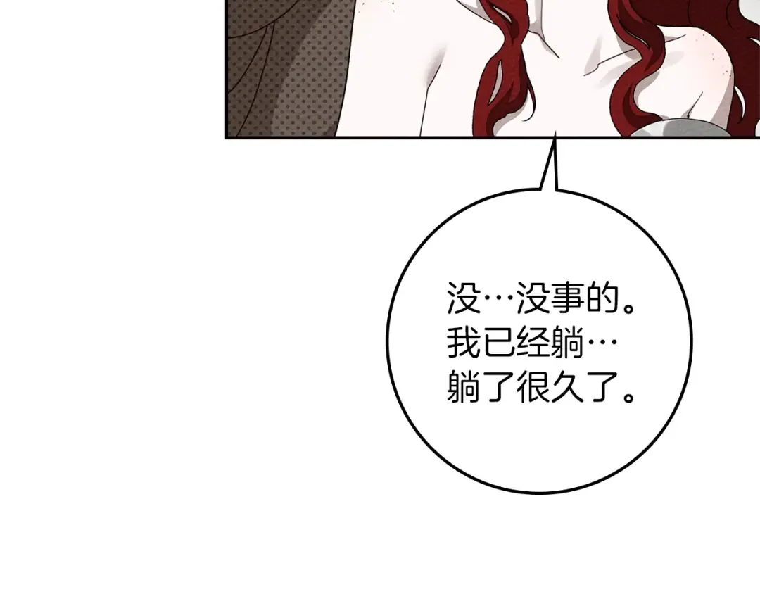 第72话 魔力枯竭，暖池泡汤 第177页