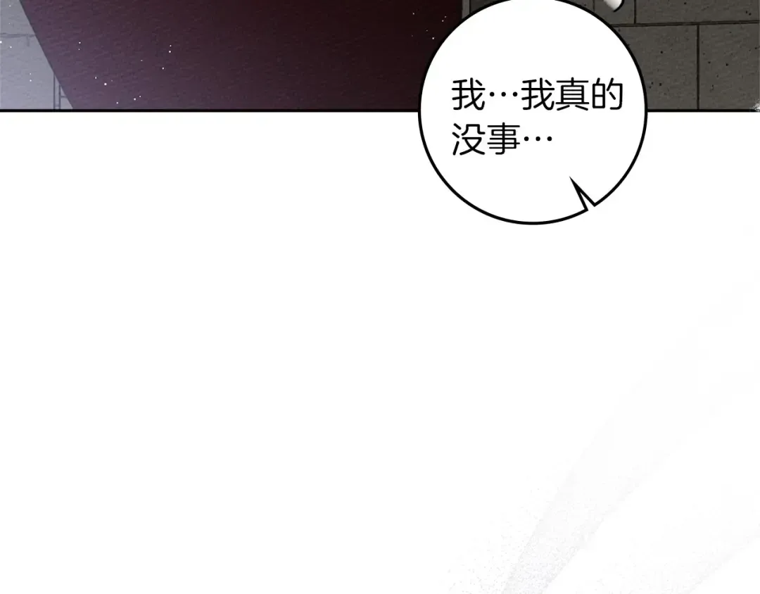 第72话 魔力枯竭，暖池泡汤 第180页
