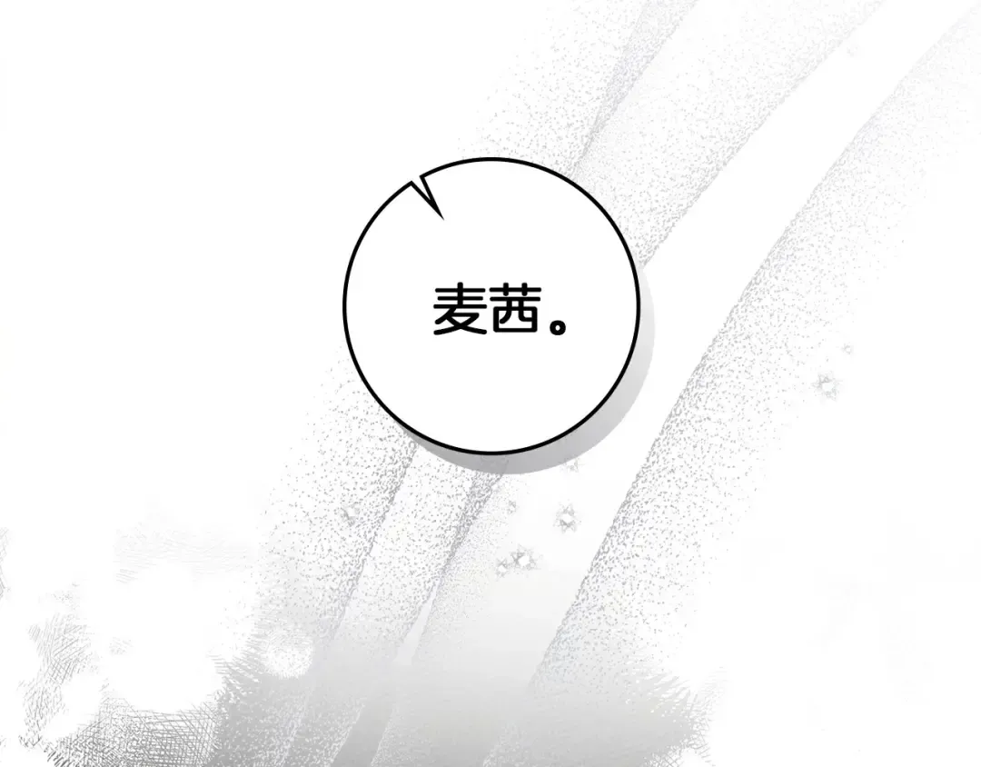 第72话 魔力枯竭，暖池泡汤 第181页