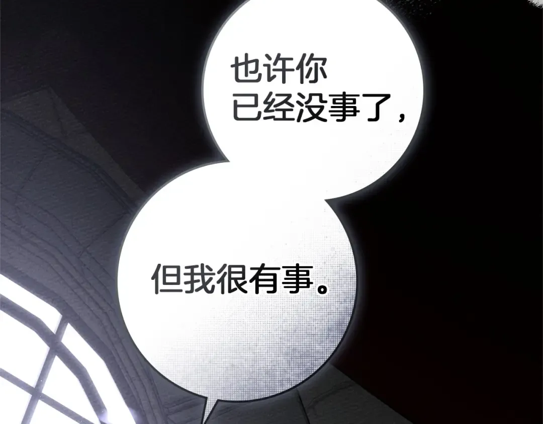 第72话 魔力枯竭，暖池泡汤 第183页