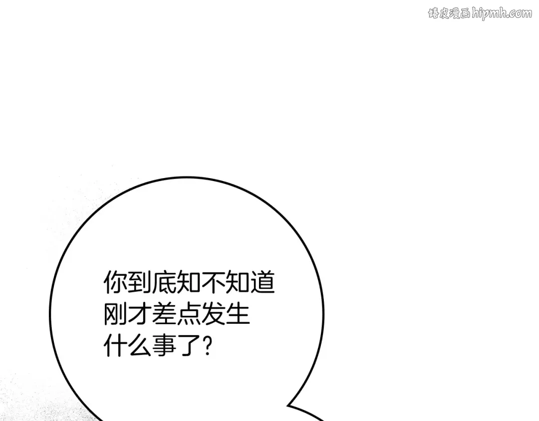 第73话 别想出卧室！ 第1页