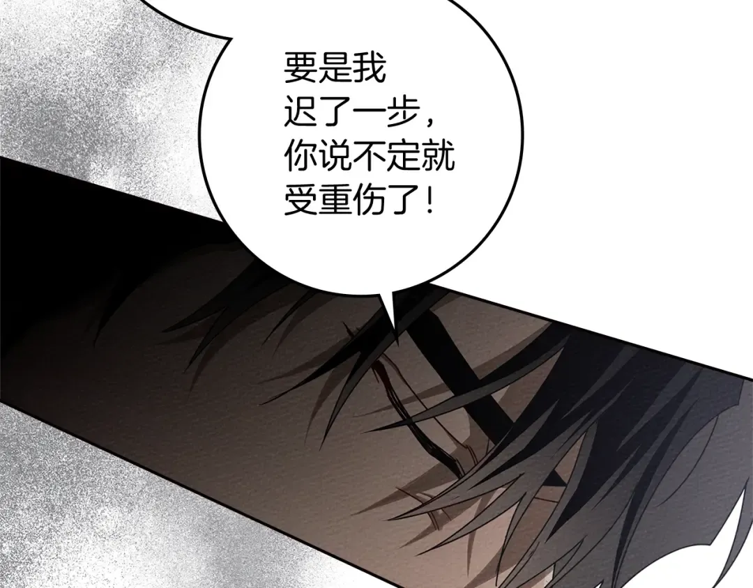 第73话 别想出卧室！ 第2页
