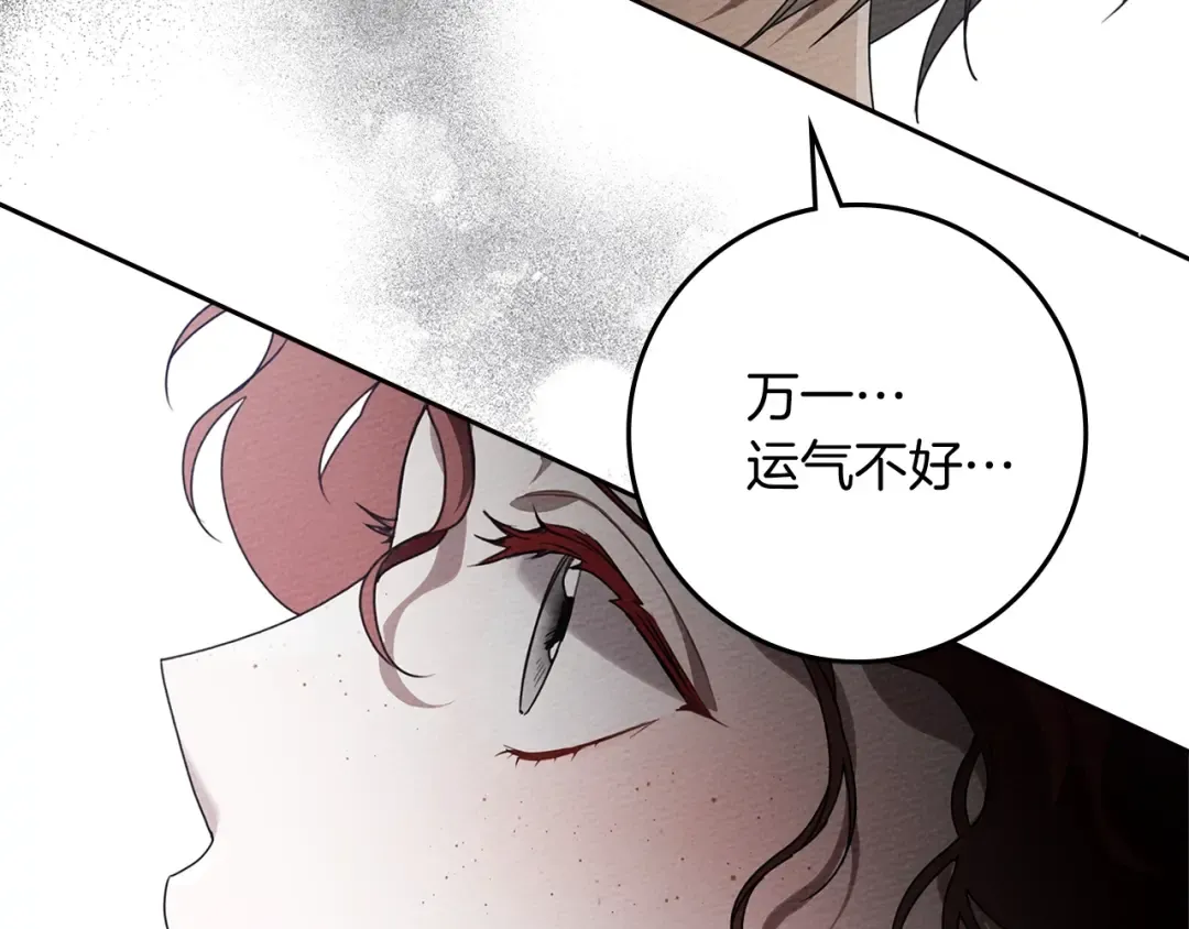 第73话 别想出卧室！ 第3页