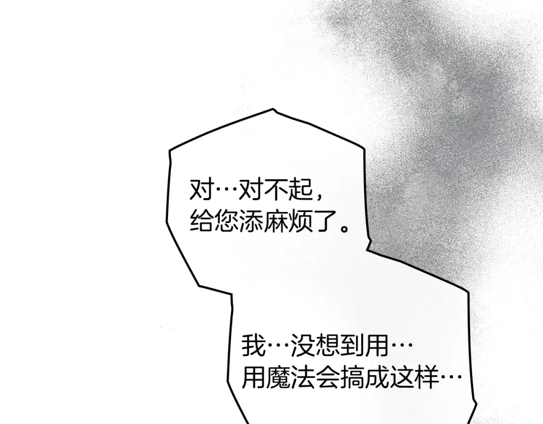 第73话 别想出卧室！ 第5页