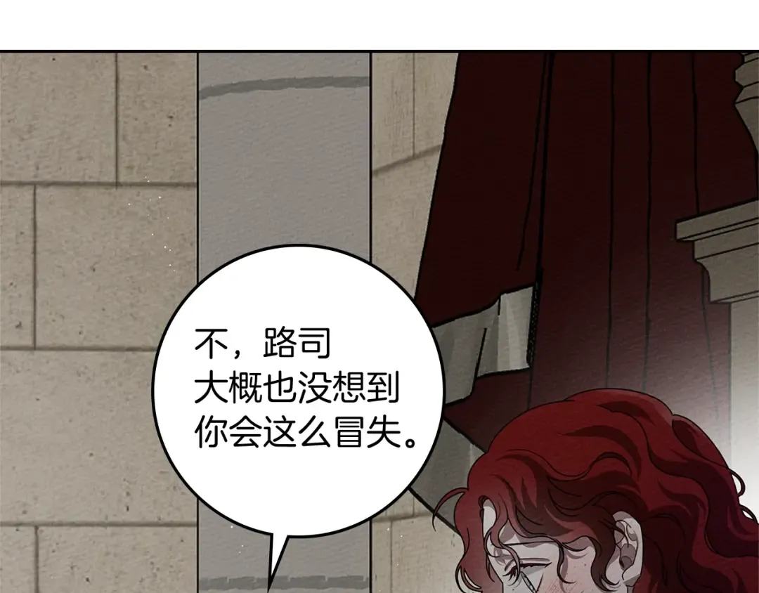 第73话 别想出卧室！ 第9页