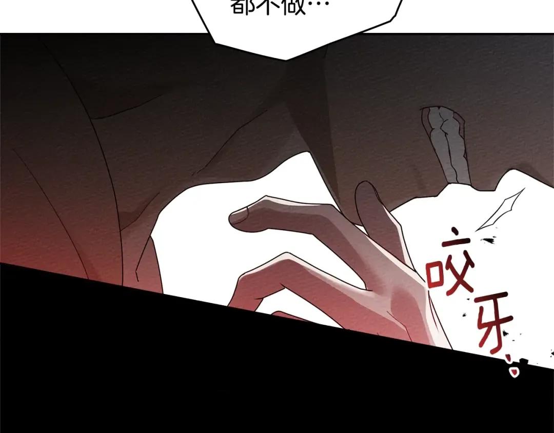 第73话 别想出卧室！ 第13页