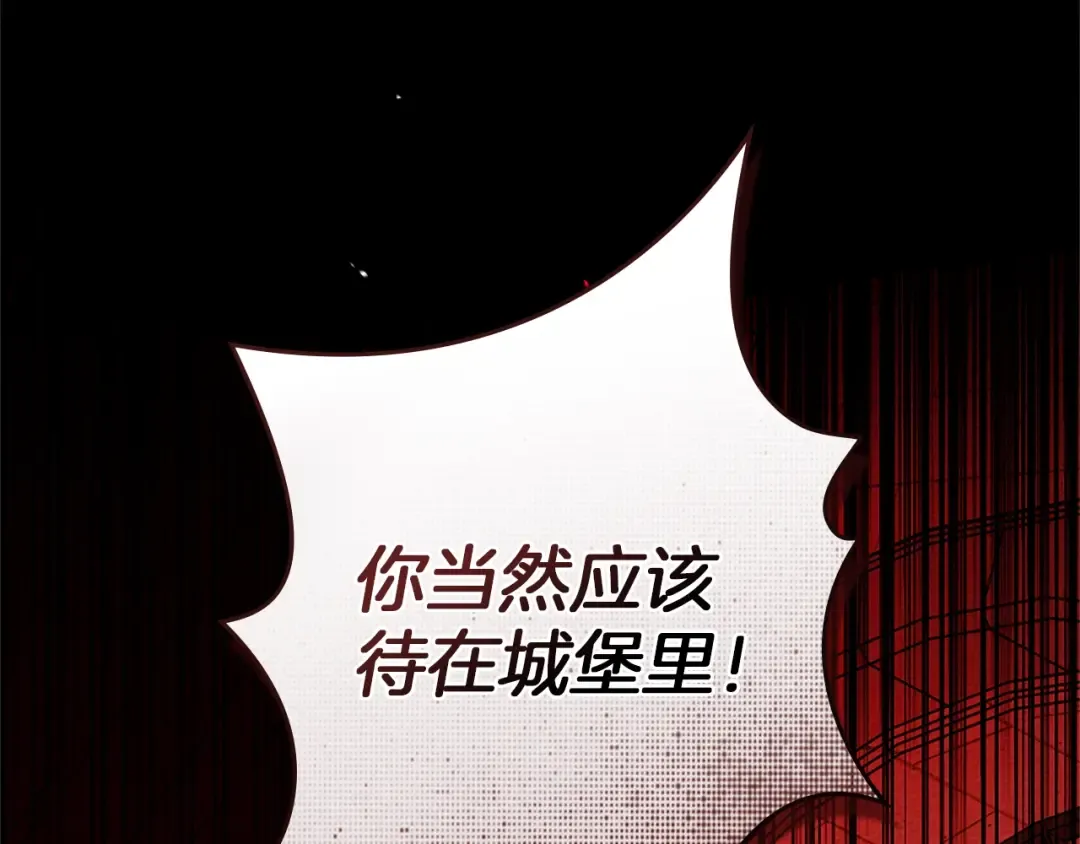 第73话 别想出卧室！ 第14页