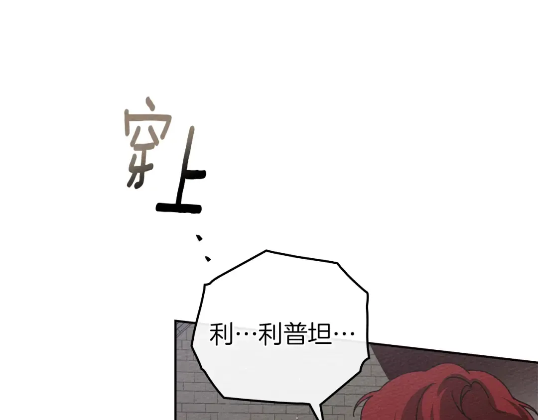 第73话 别想出卧室！ 第28页