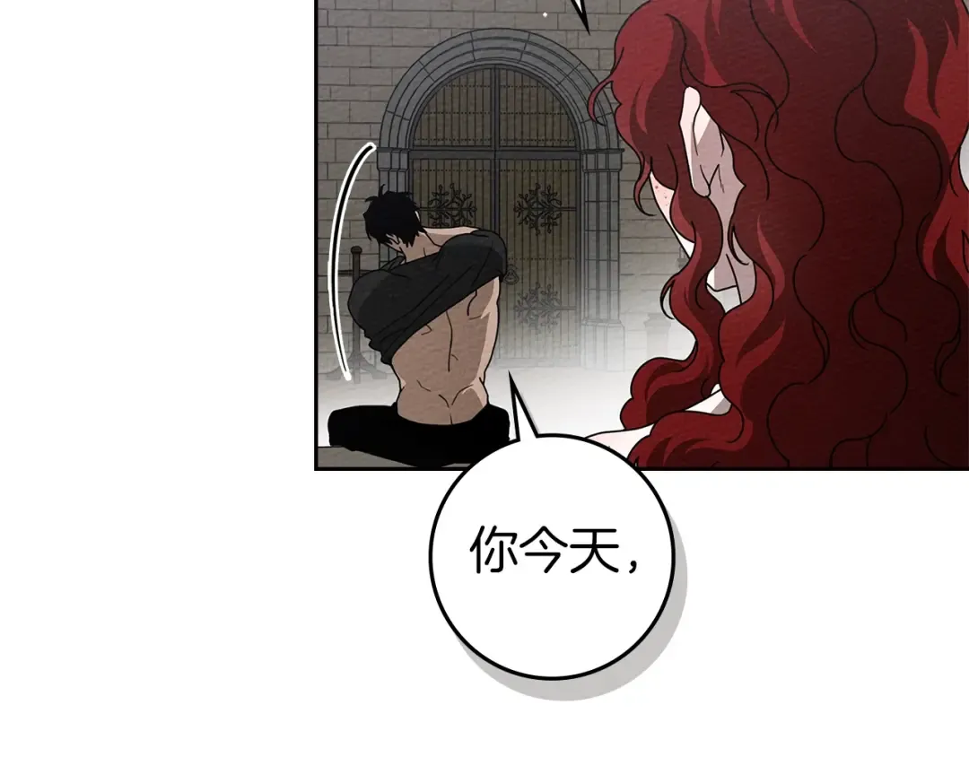 第73话 别想出卧室！ 第29页