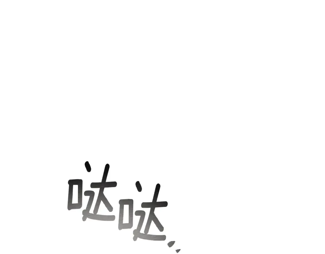 第73话 别想出卧室！ 第33页