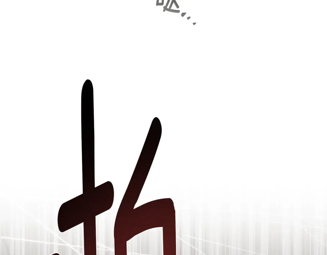 第73话 别想出卧室！ 第35页