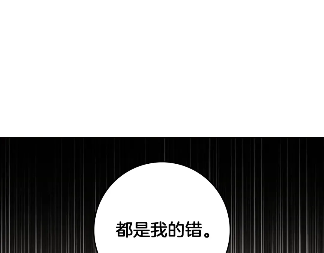 第73话 别想出卧室！ 第46页