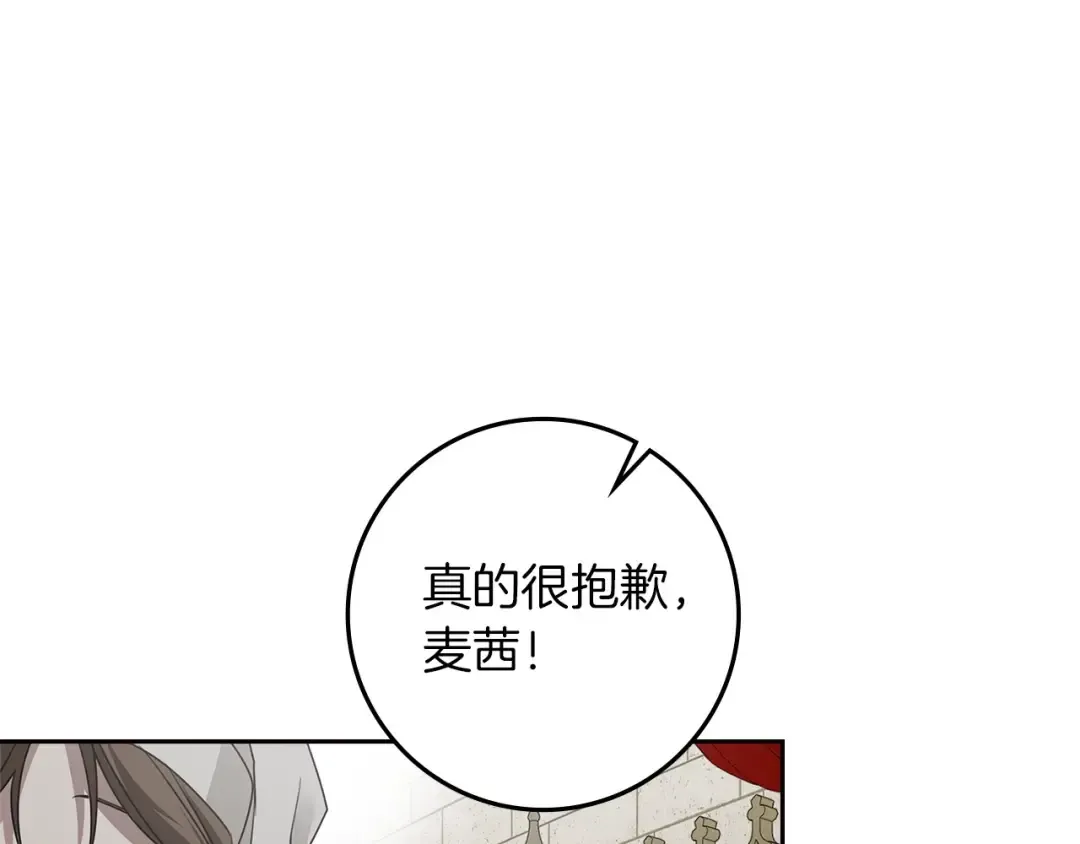 第73话 别想出卧室！ 第49页