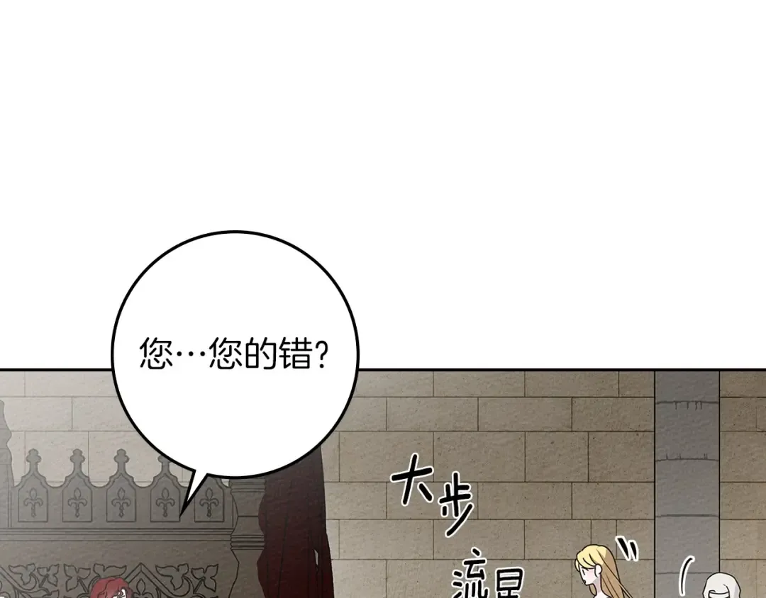 第73话 别想出卧室！ 第51页