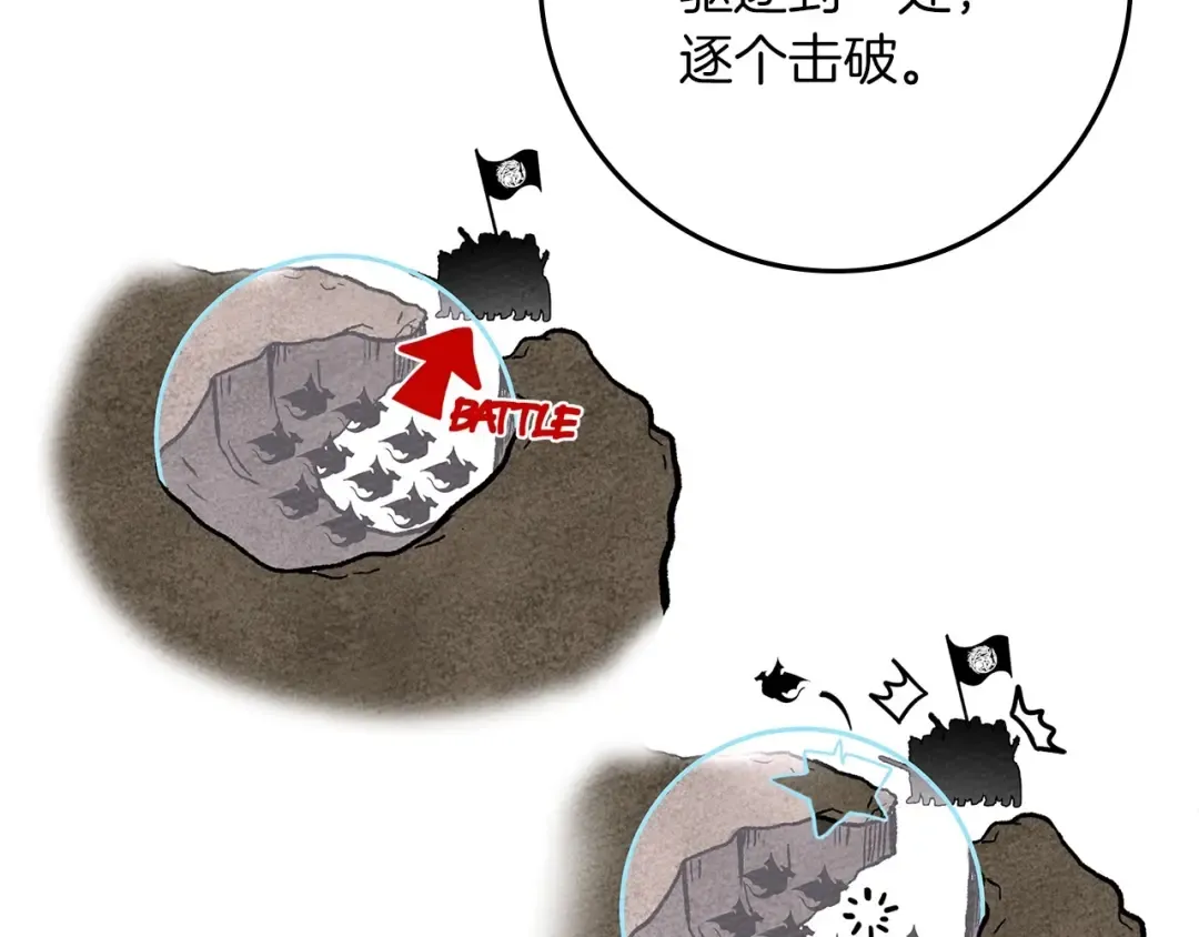 第73话 别想出卧室！ 第54页