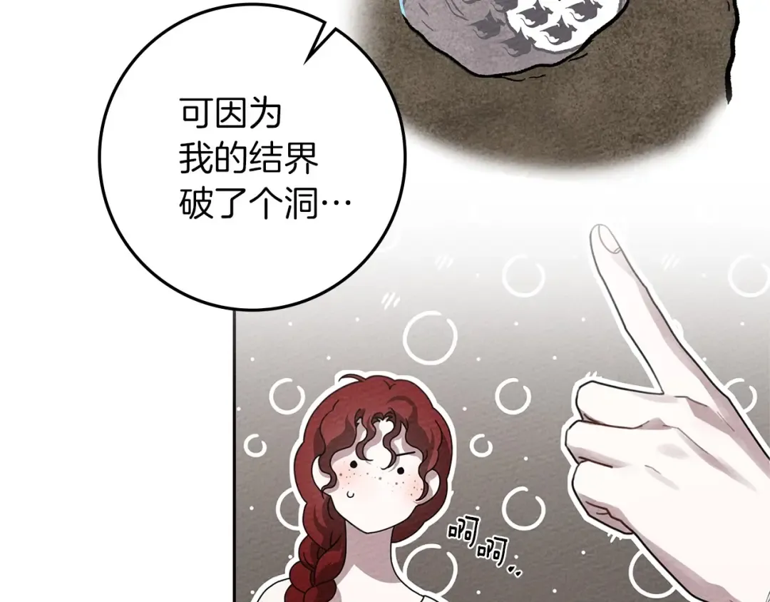 第73话 别想出卧室！ 第55页
