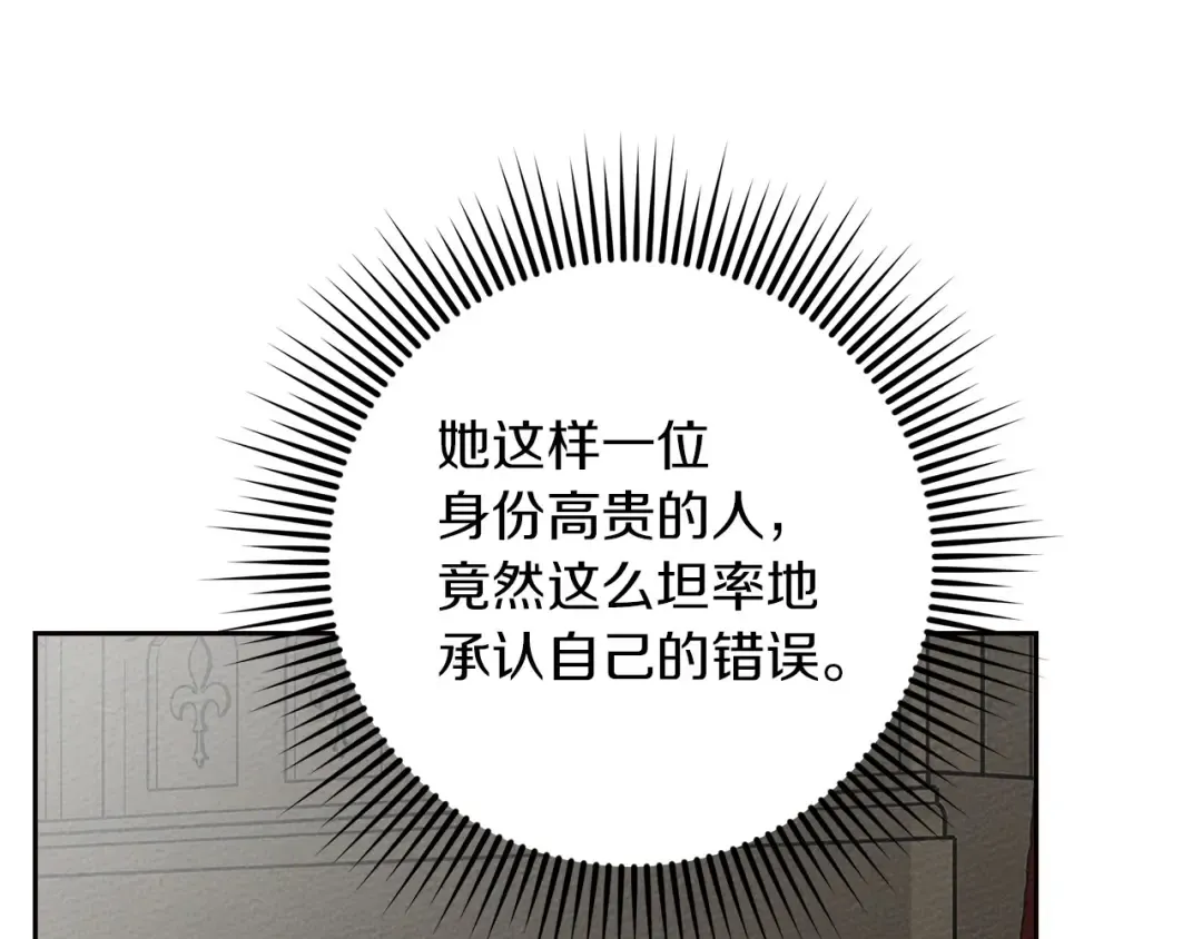 第73话 别想出卧室！ 第60页