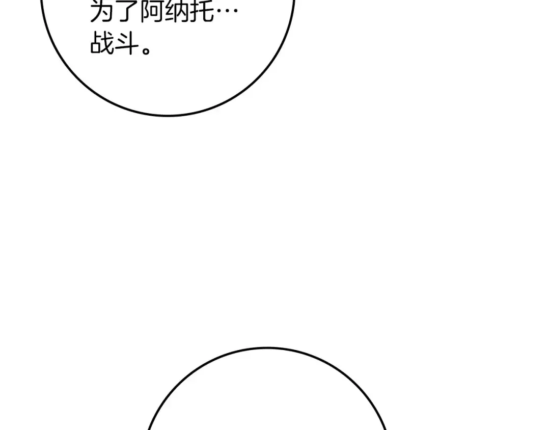 第73话 别想出卧室！ 第62页
