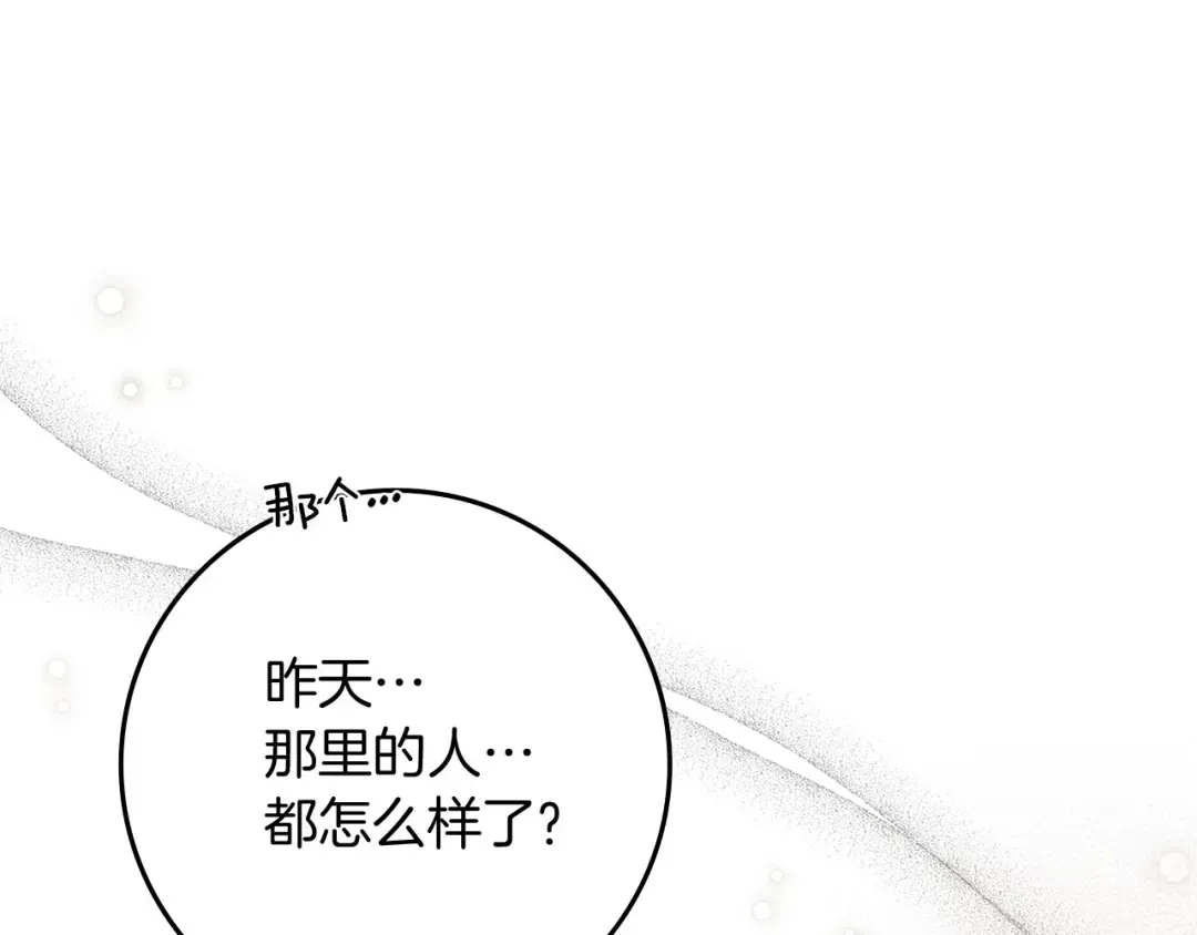 第73话 别想出卧室！ 第66页
