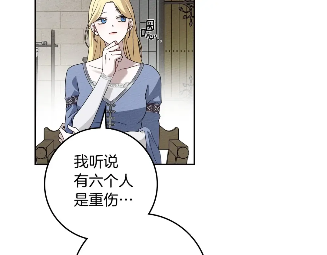 第73话 别想出卧室！ 第70页