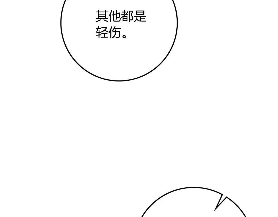 第73话 别想出卧室！ 第71页