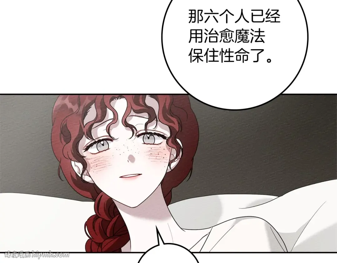 第73话 别想出卧室！ 第72页