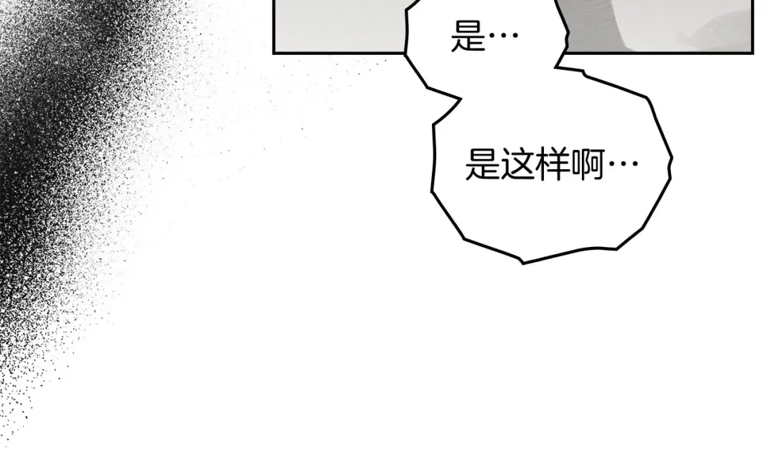 第73话 别想出卧室！ 第77页