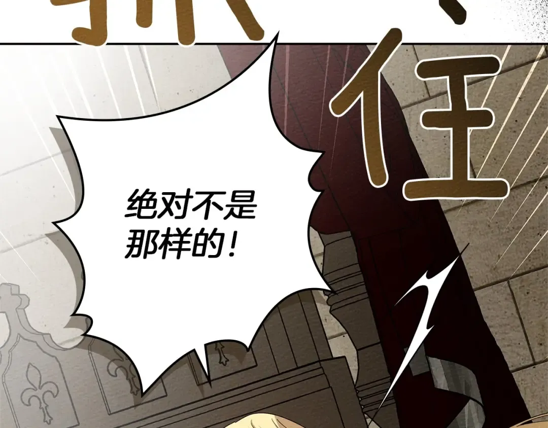 第73话 别想出卧室！ 第81页