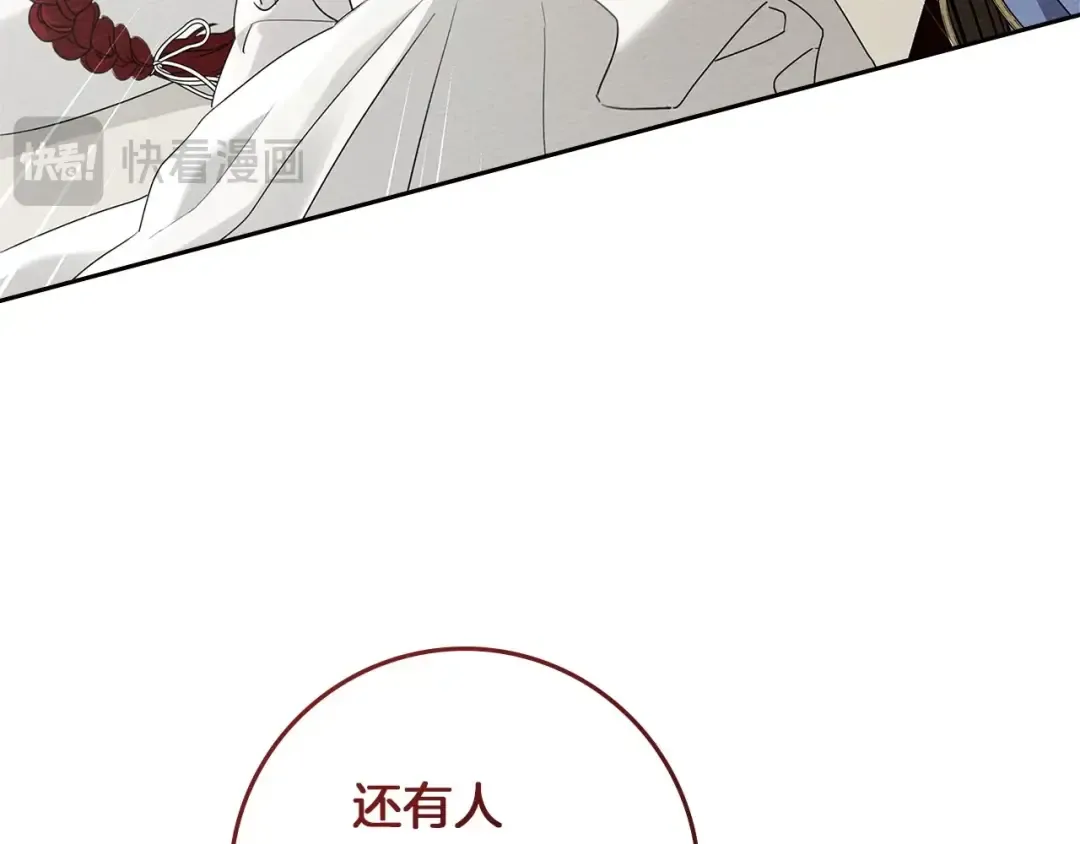 第73话 别想出卧室！ 第83页