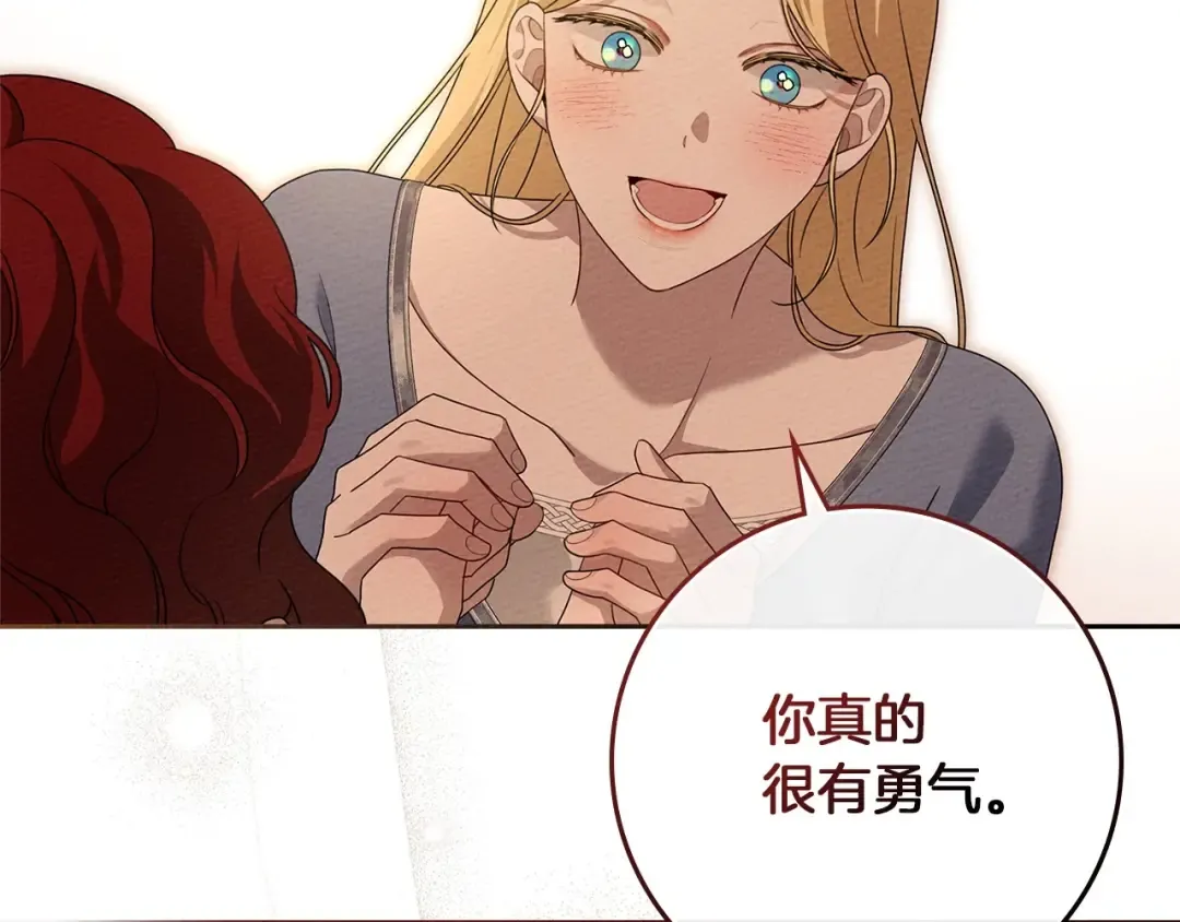 第73话 别想出卧室！ 第85页