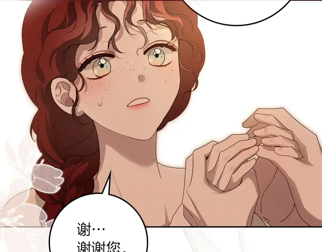 第73话 别想出卧室！ 第86页