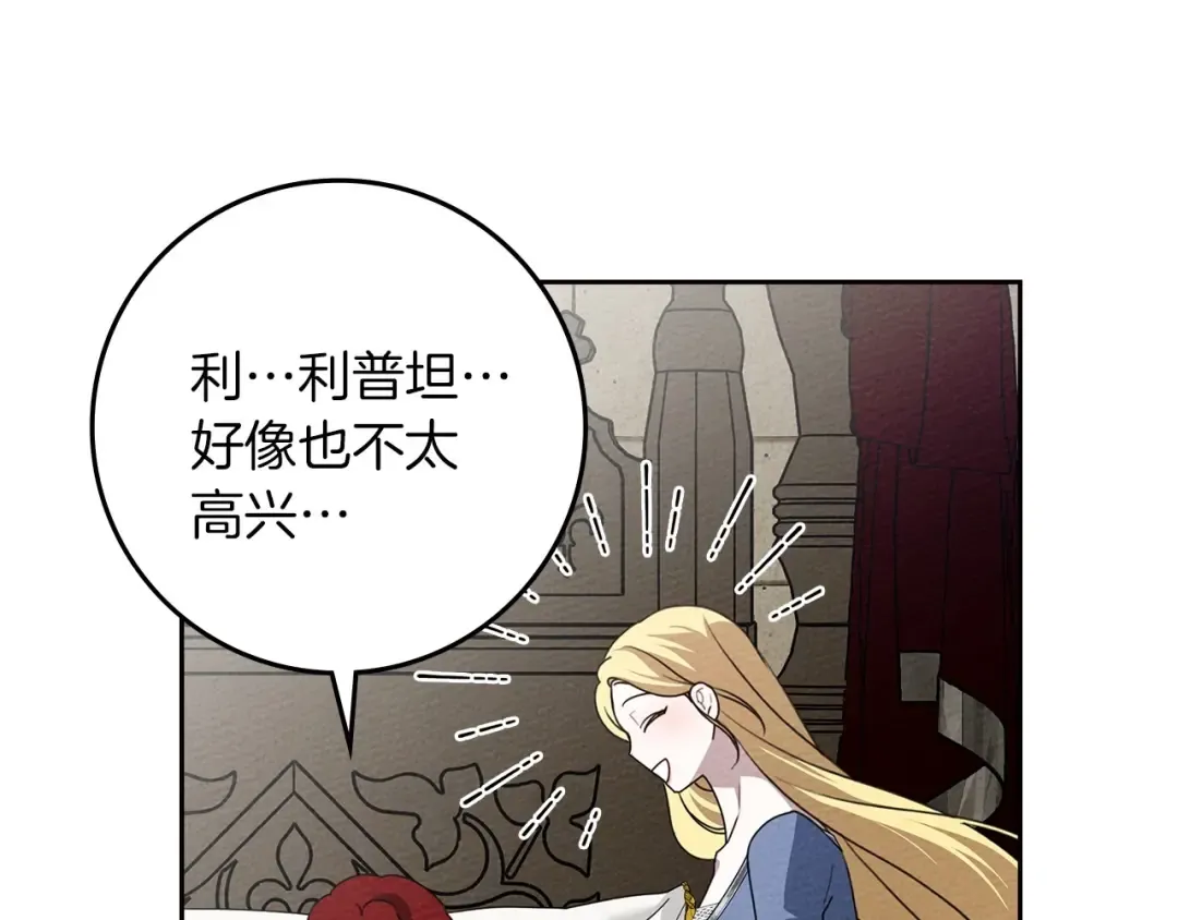第73话 别想出卧室！ 第90页