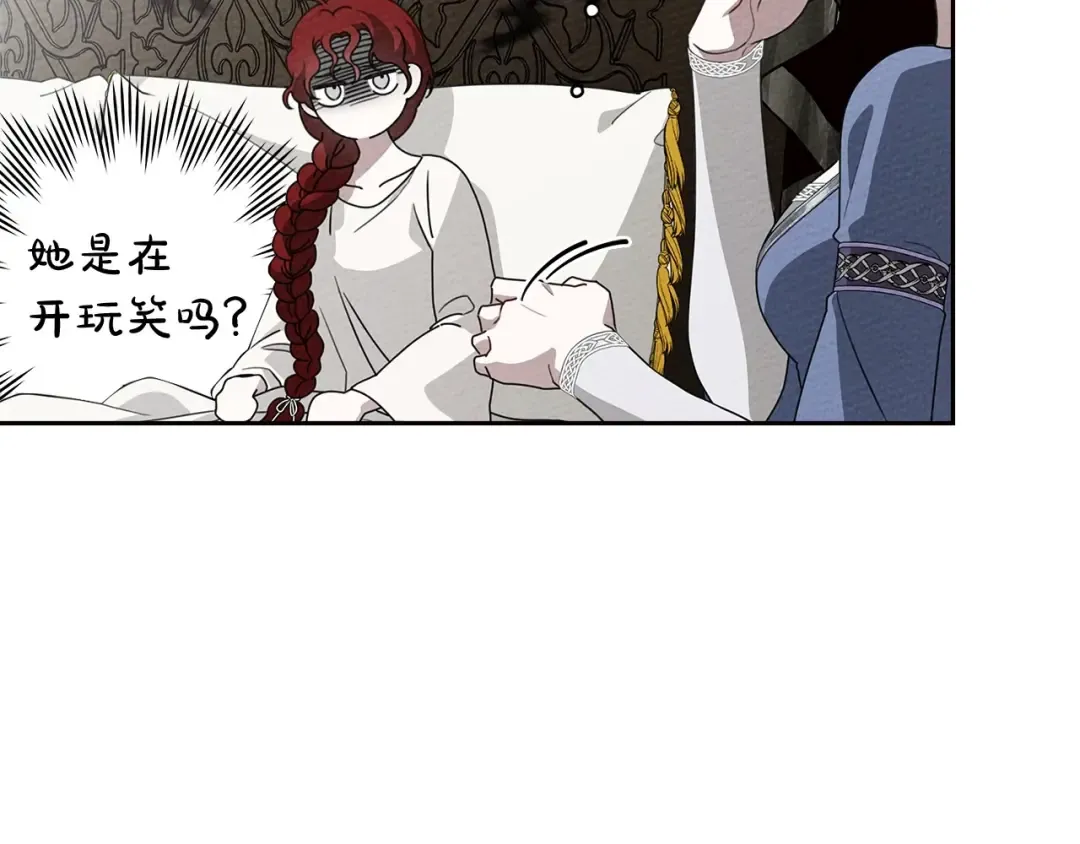 第73话 别想出卧室！ 第94页