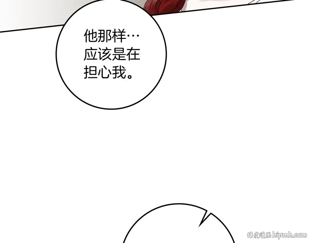 第73话 别想出卧室！ 第96页
