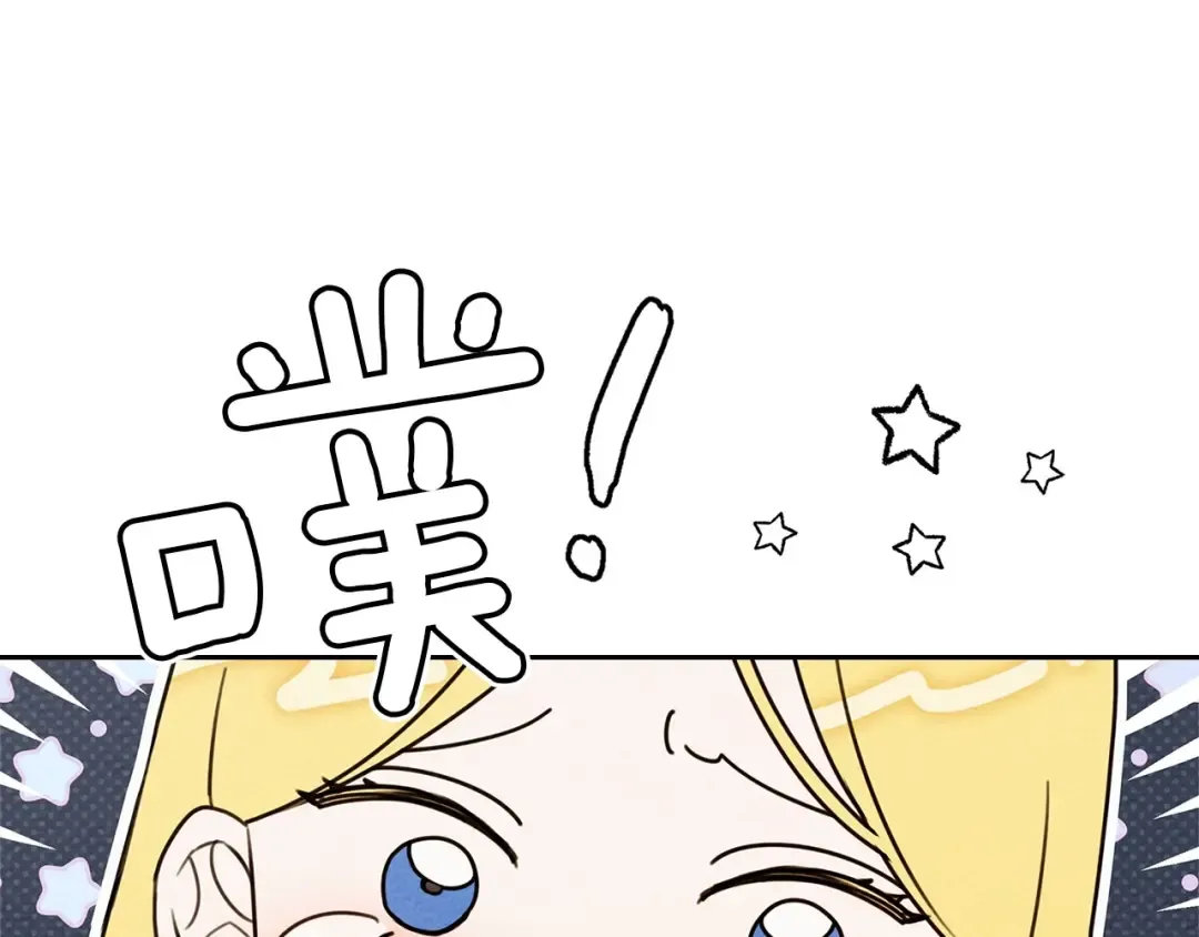 第73话 别想出卧室！ 第99页