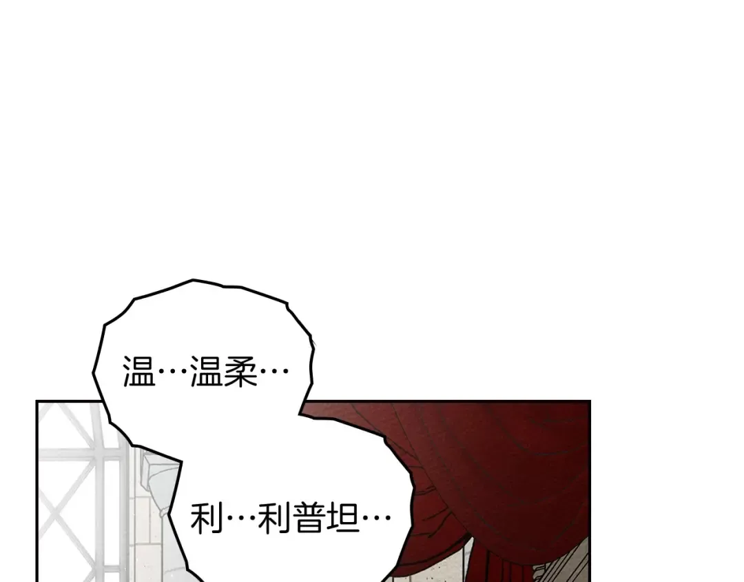 第73话 别想出卧室！ 第101页