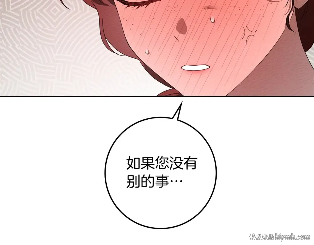 第73话 别想出卧室！ 第104页