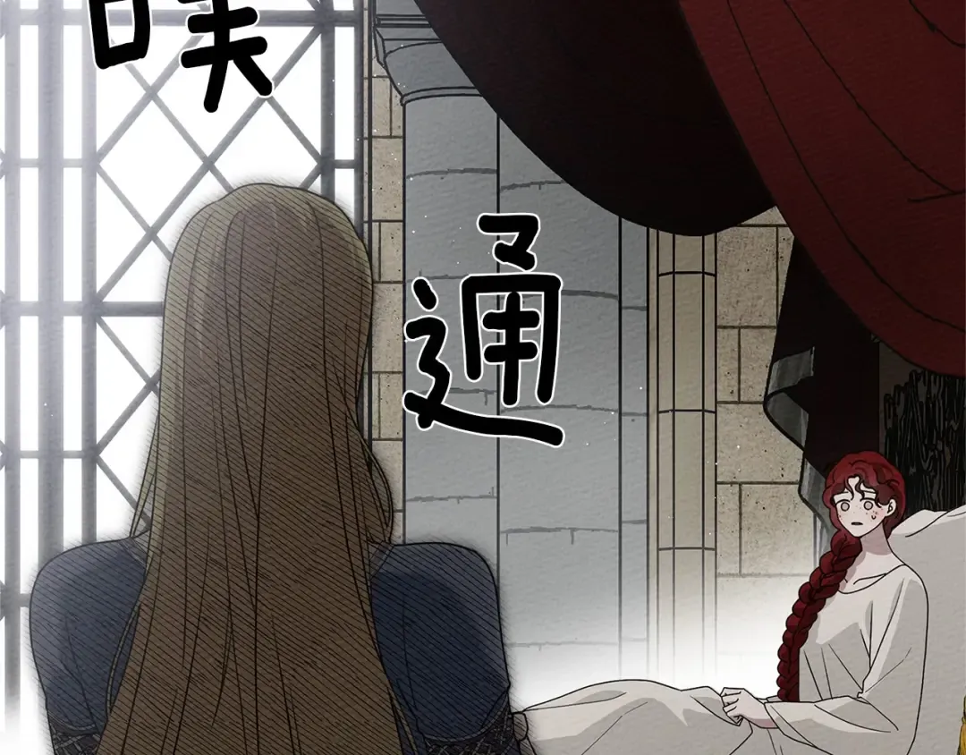 第73话 别想出卧室！ 第119页