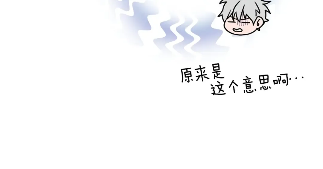 第73话 别想出卧室！ 第124页