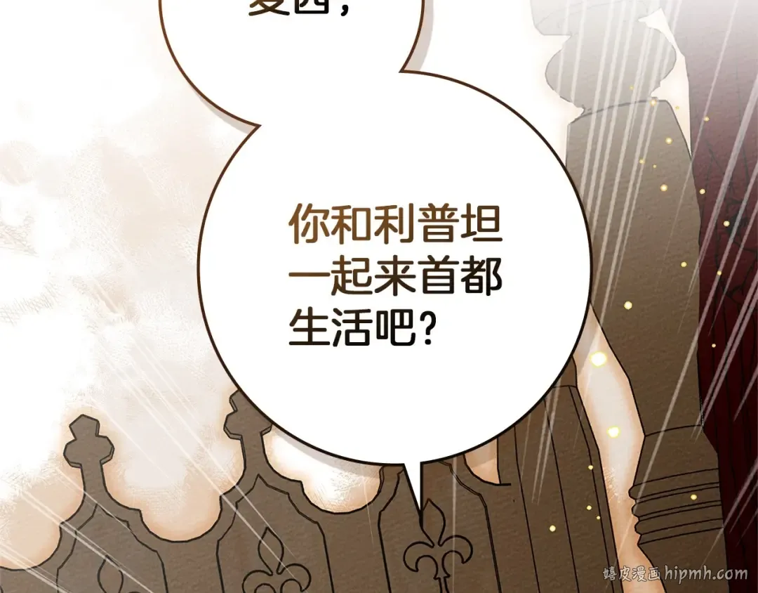 第73话 别想出卧室！ 第128页