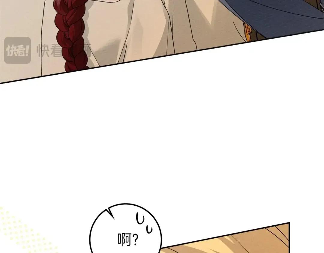 第73话 别想出卧室！ 第130页
