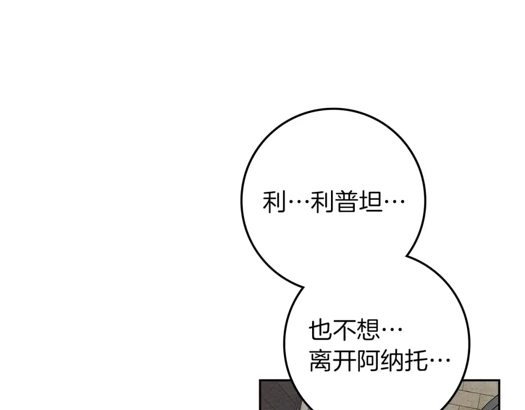 第73话 别想出卧室！ 第145页