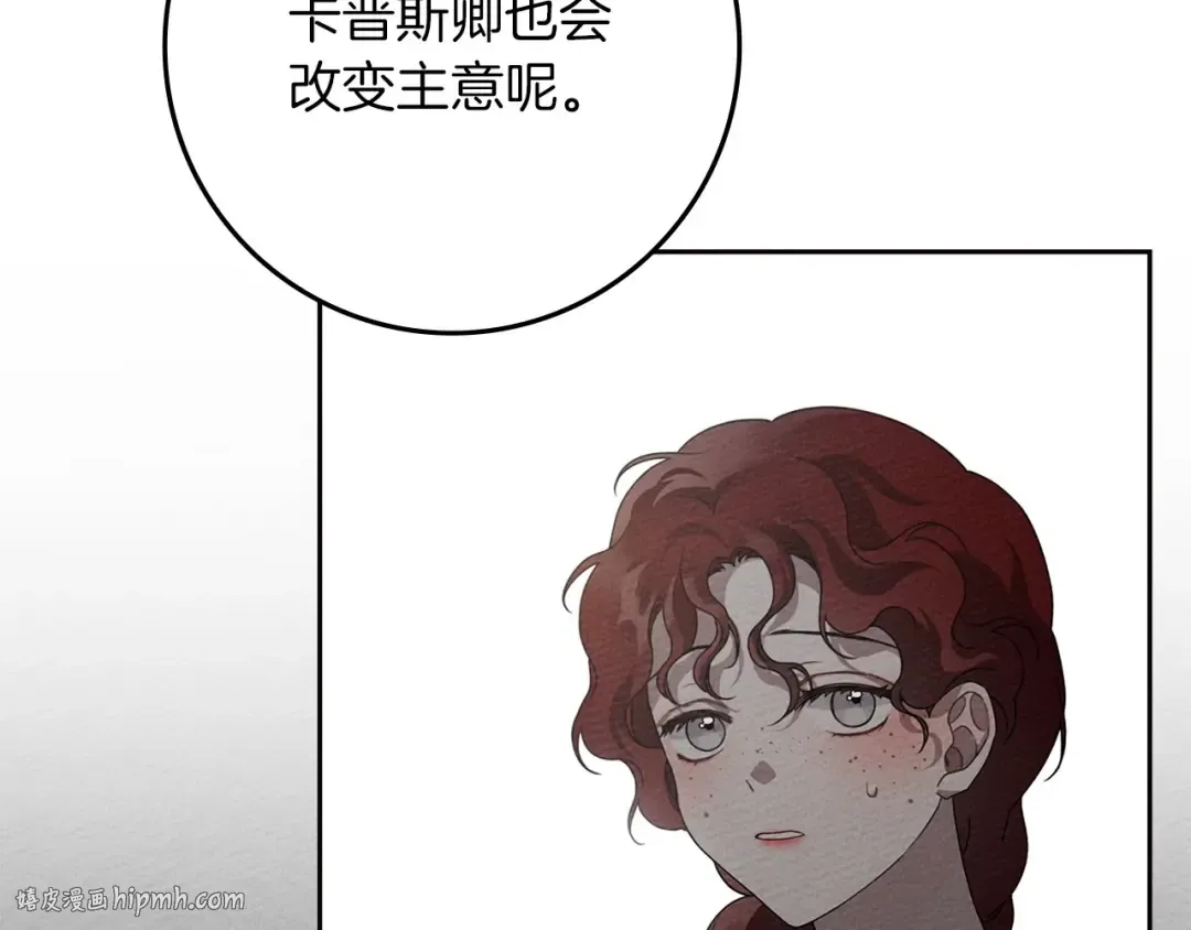 第73话 别想出卧室！ 第152页