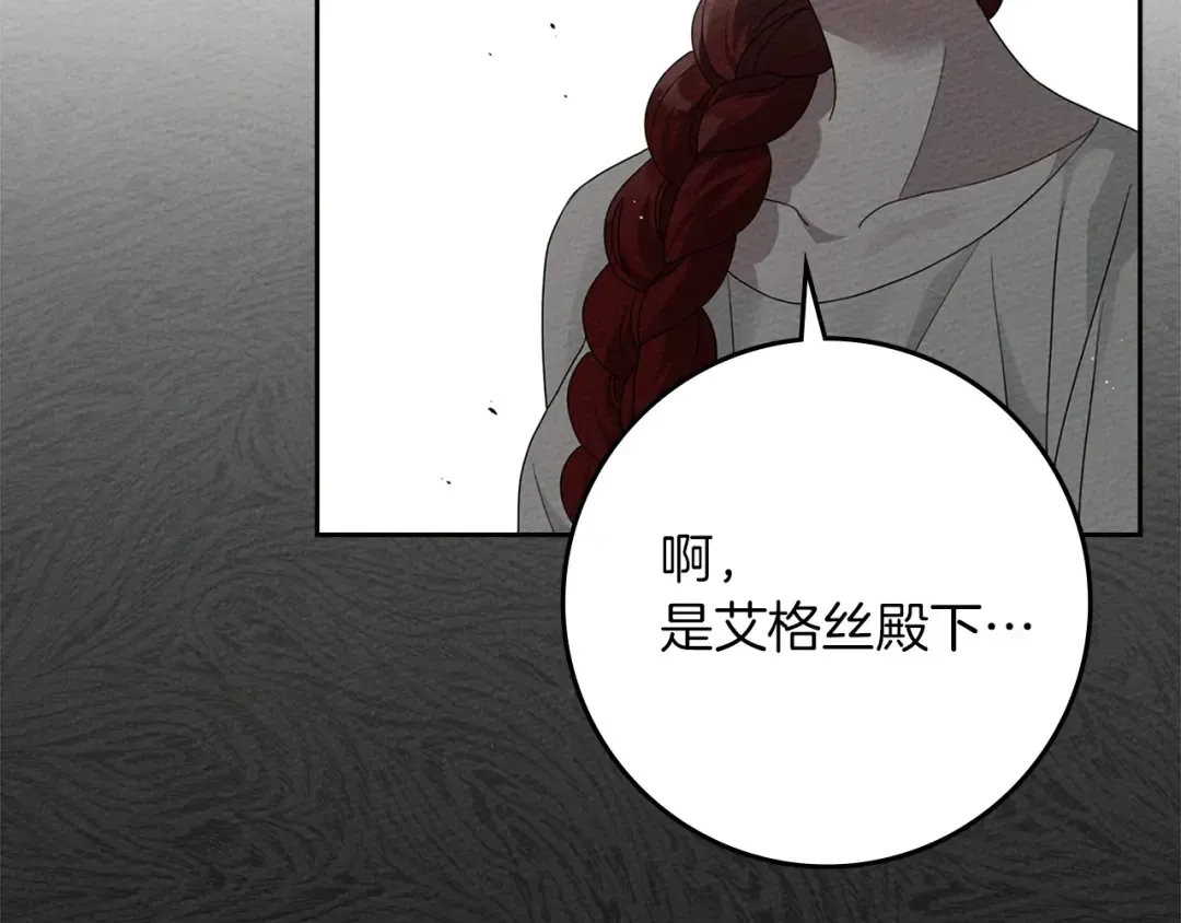 第73话 别想出卧室！ 第153页