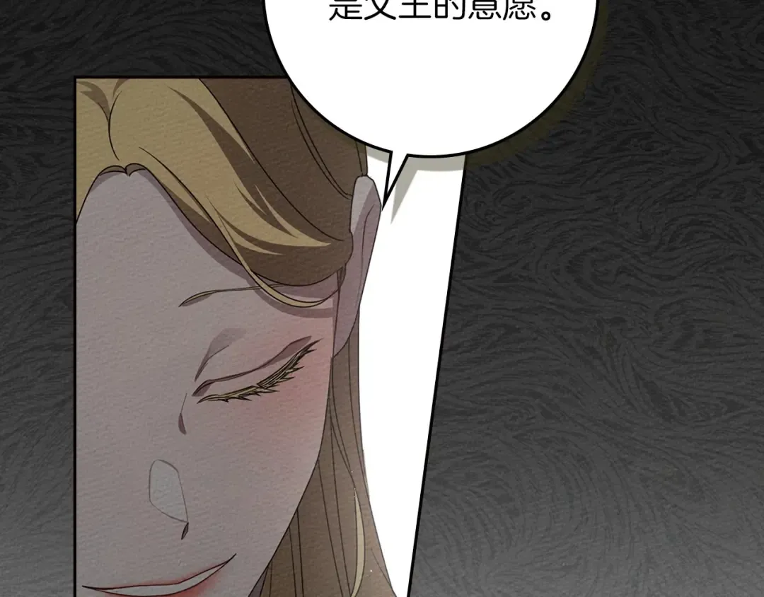 第73话 别想出卧室！ 第161页